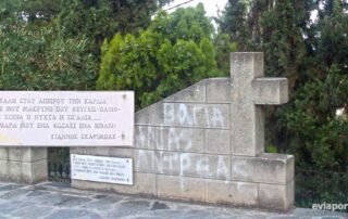 Ο τάφος του Γιάννη Σκαρίμπα με θέα την αγαπημένη του Χαλκίδα