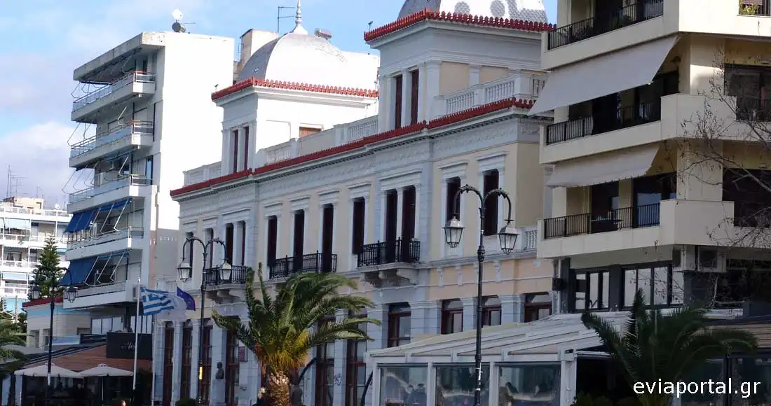 Δημαρχείο Χαλκίδας