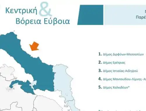 Παράταση υποβολής προτάσεων στο πρόγραμμα Leader έως τις 30 Οκτωβρίου 2026