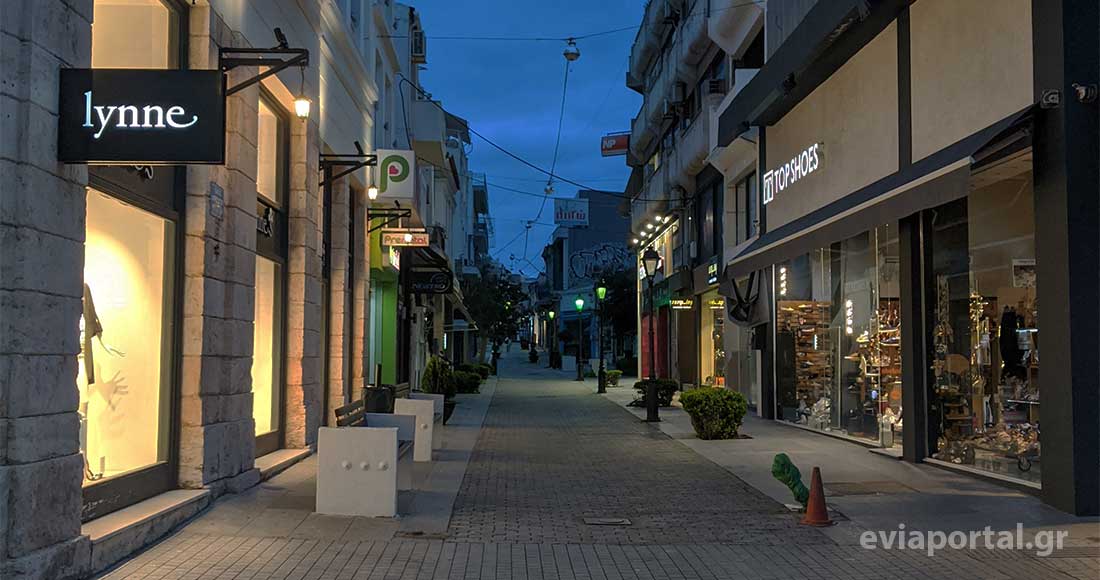 Απαγόρευση Κυκλοφορίας