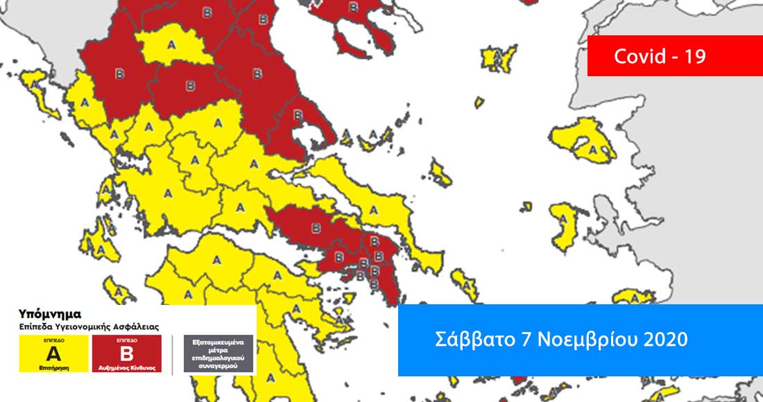 Κρούσματα Εύβοια