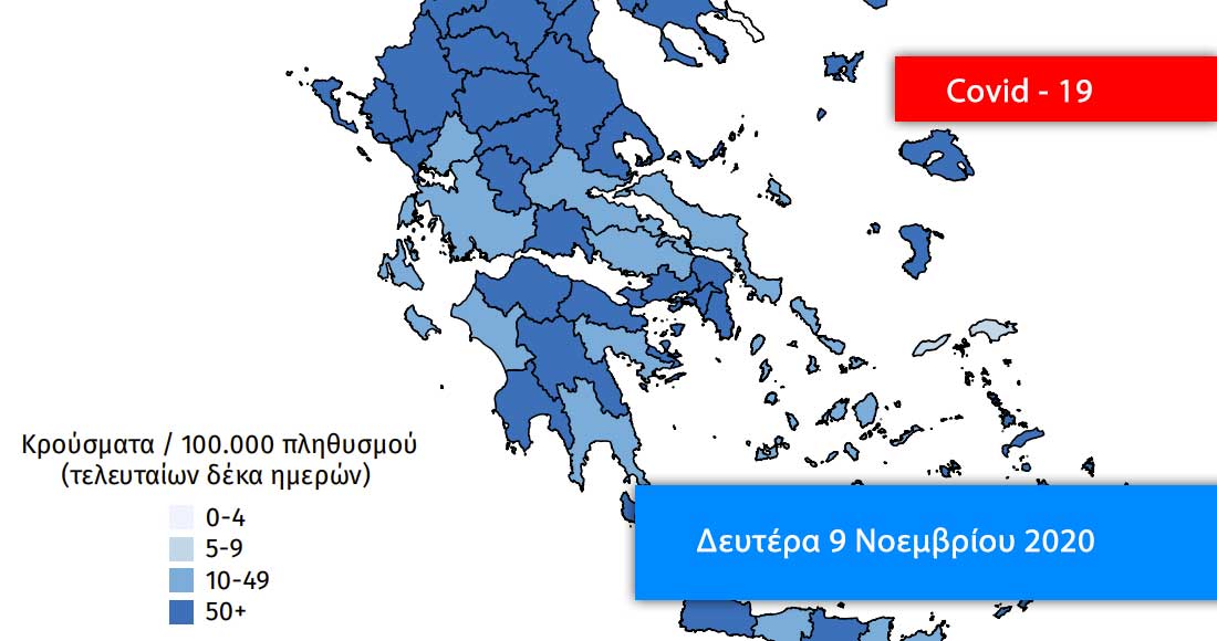 Κρούσματα Εύβοια