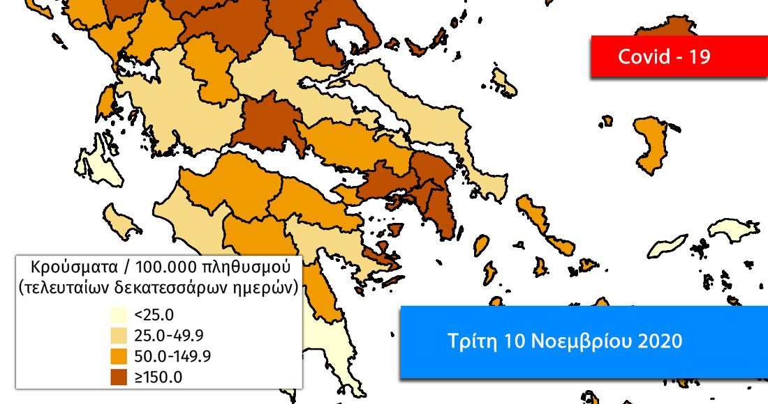 Κρούσματα Εύβοια
