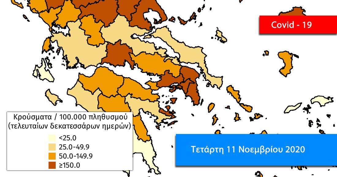 Κρούσματα Εύβοια