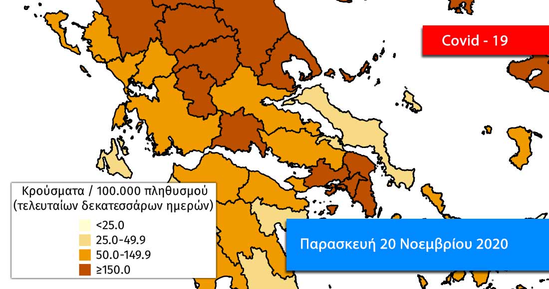 Κρούσματα Εύβοια