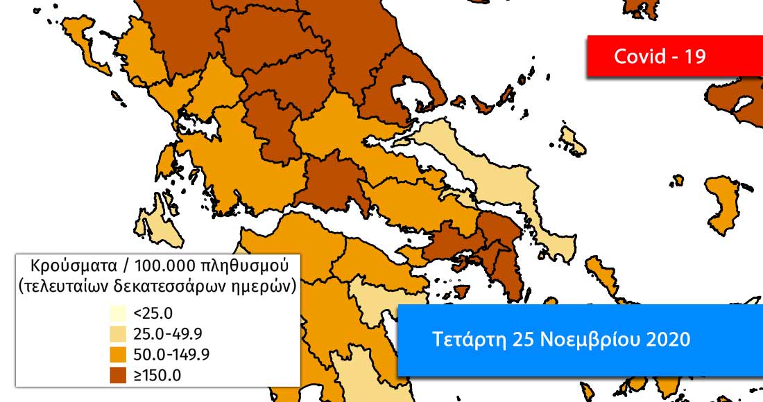 Κρούσματα Εύβοια