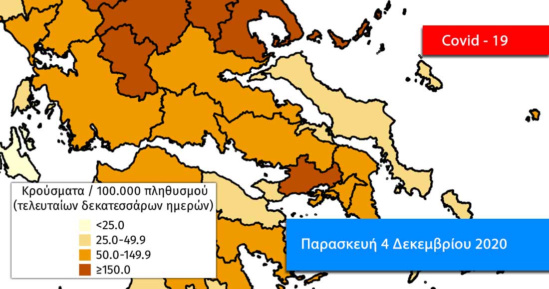 Κρούσματα Εύβοια