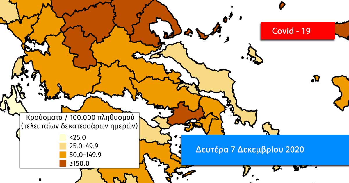 Κρούσματα Εύβοια