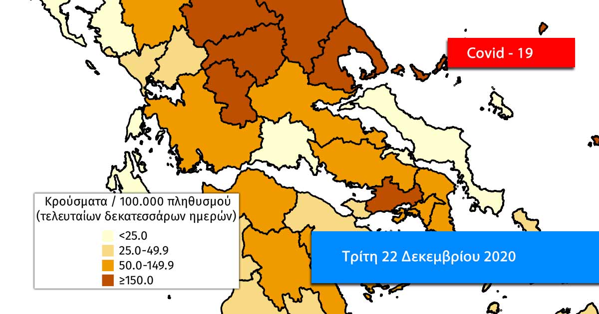 Κρούσματα Εύβοια