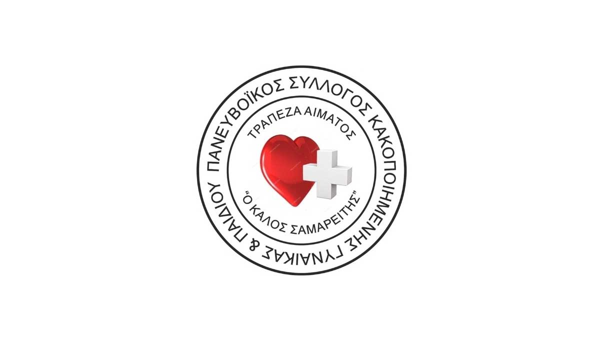 Καλός Σαμαρείτης
