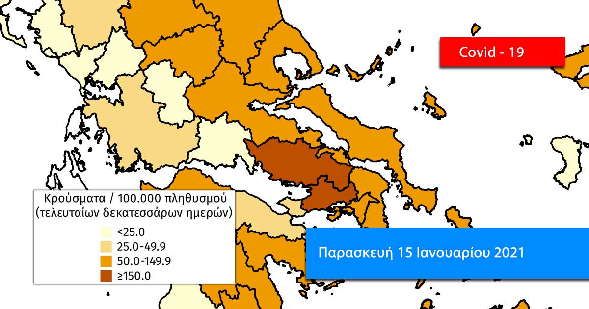Κρούσματα Εύβοια