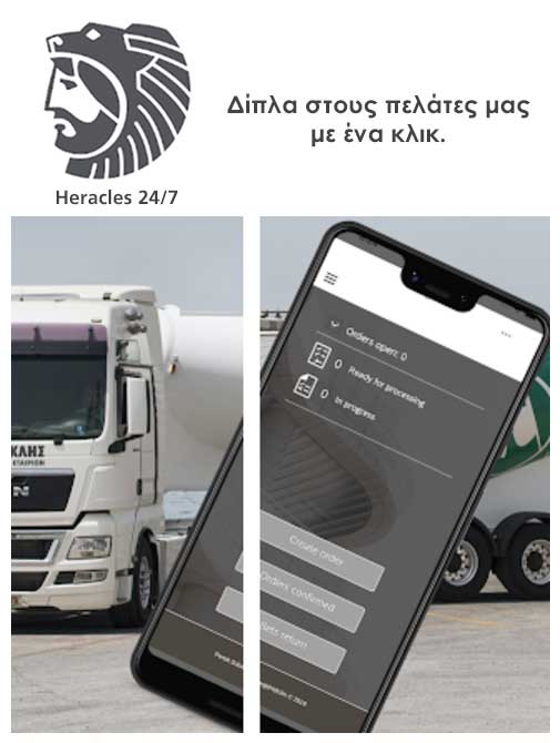 ΑΓΕΤ ΗΡΑΚΛΗΣ