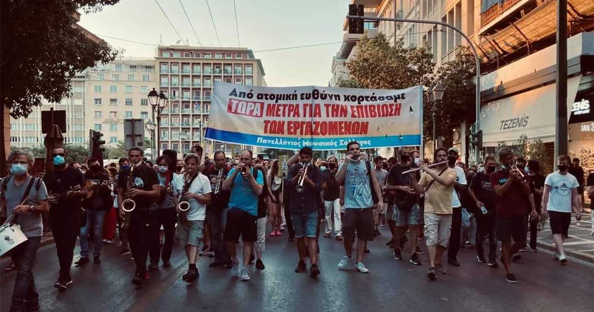 Μουσικοί Εύβοιας