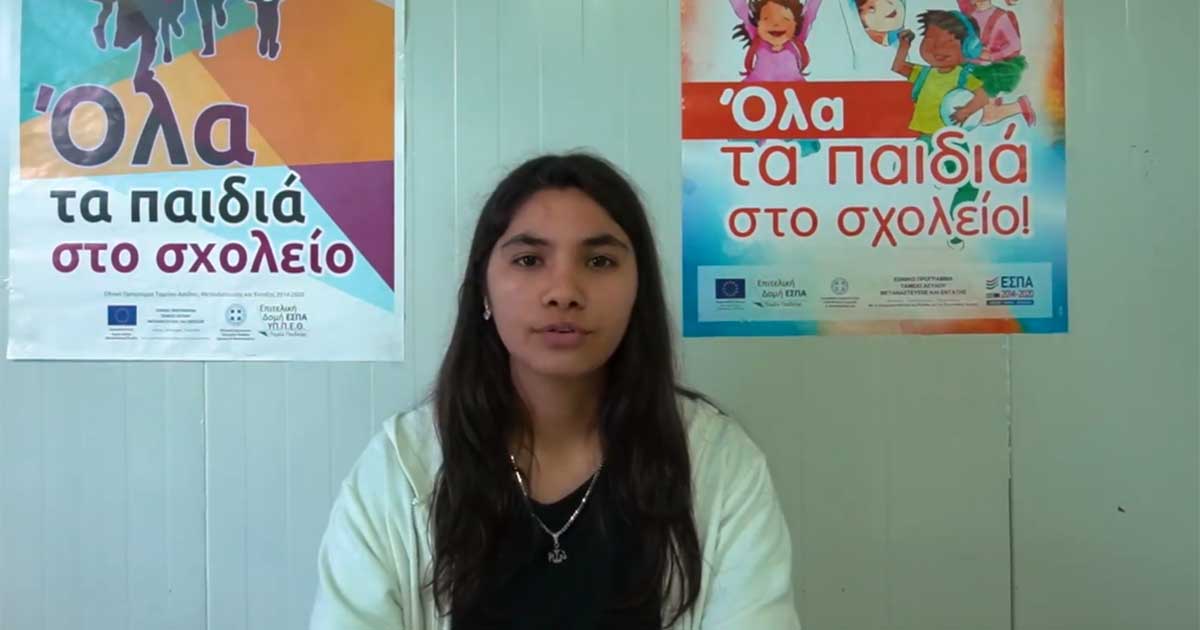Τα παιδιά της Ριτσώνας θέλουν να «πάνε στο σχολείο»