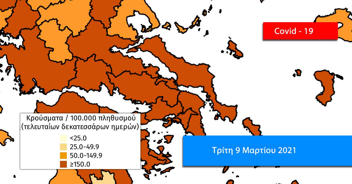 Κρούσματα Εύβοια