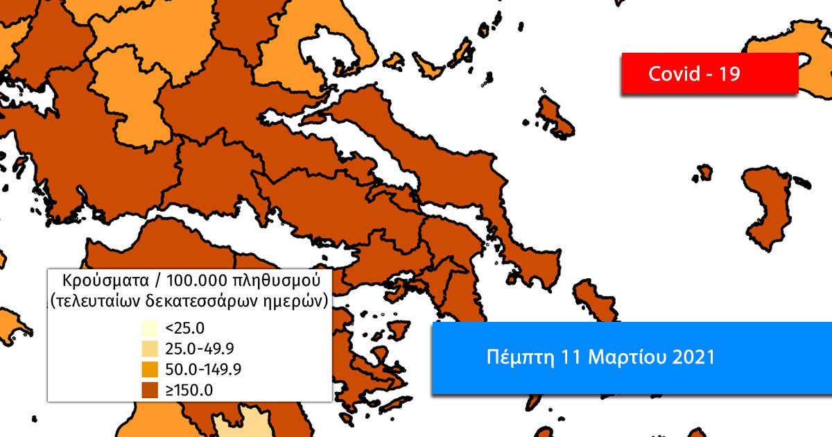 Κρούσματα Εύβοια