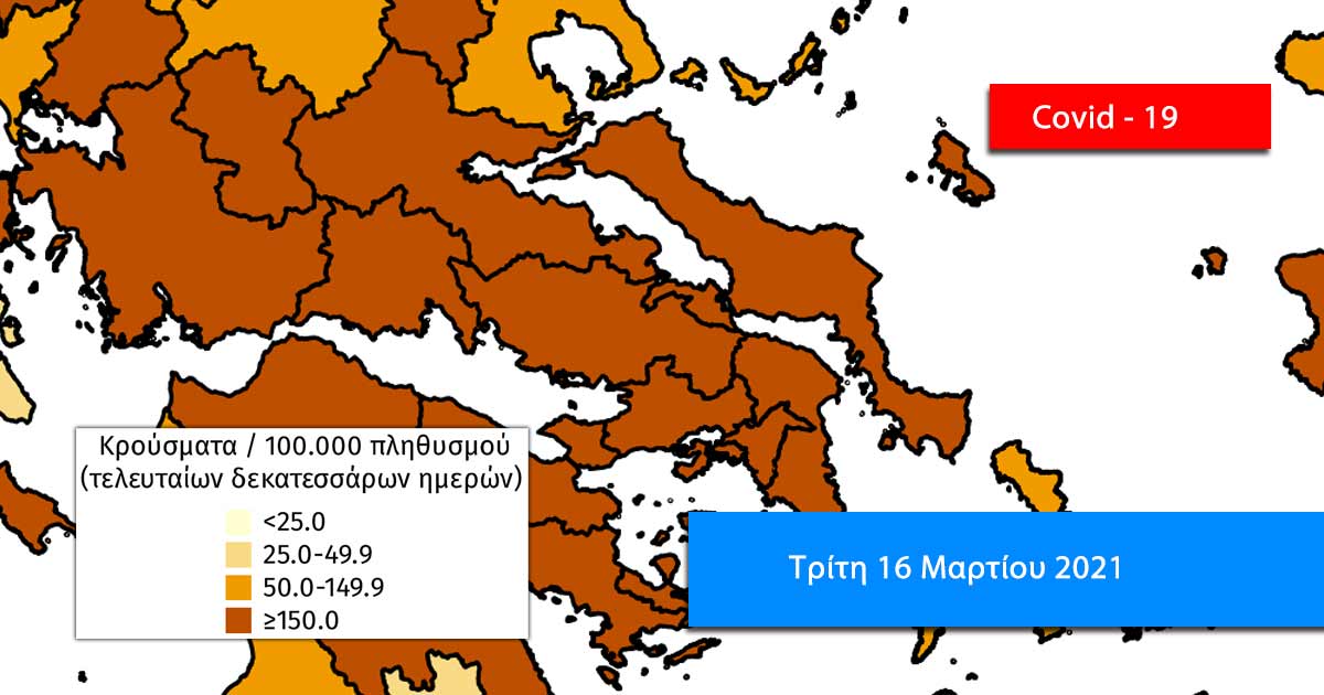 Κρούσματα Εύβοια
