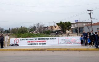Σύλλογοι της Εύβοιας διαμαρτυρήθηκαν για την εγκατάσταση ανεμογεννητριών στη Δίρφυ