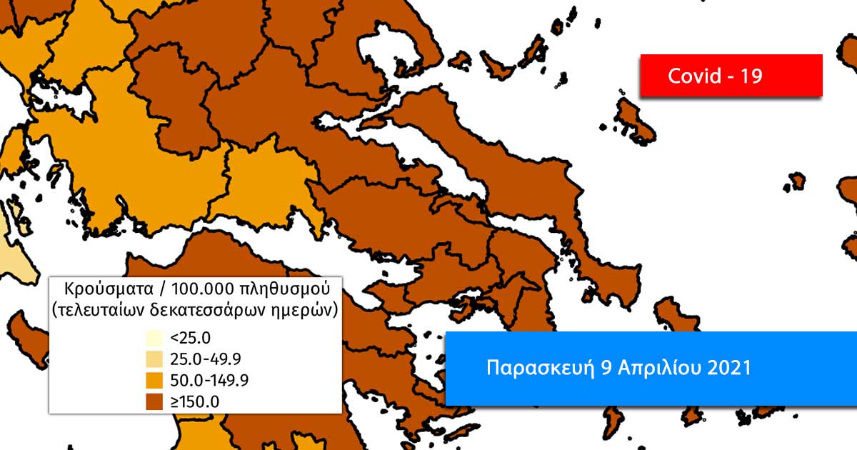 Κρούσματα Εύβοια