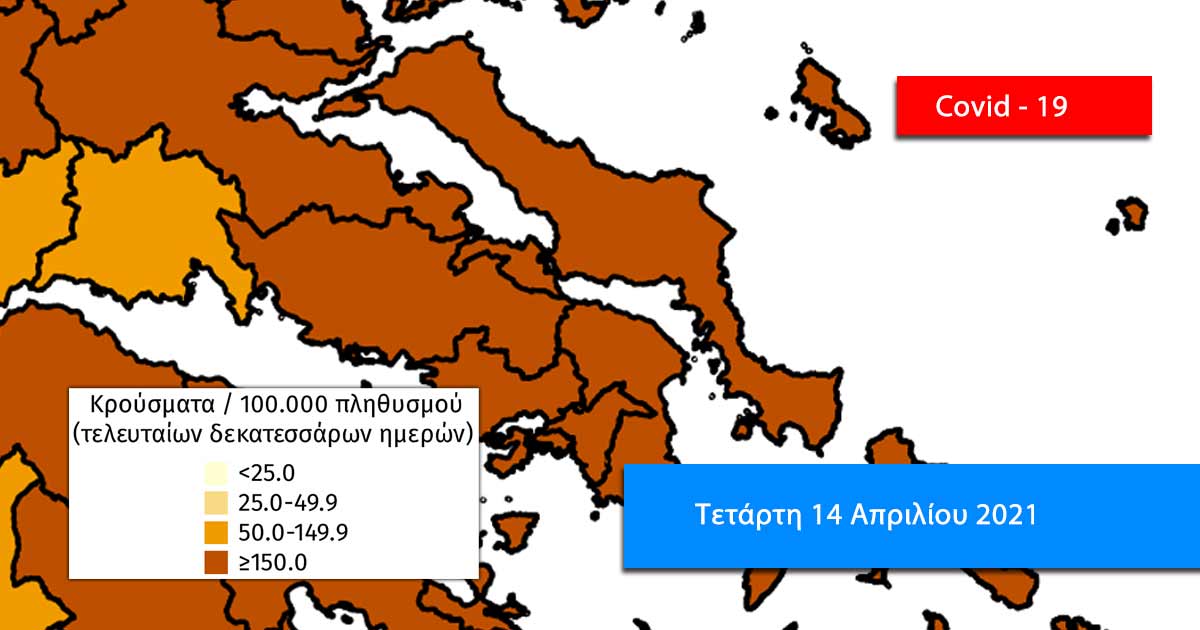 Κρούσματα Εύβοια