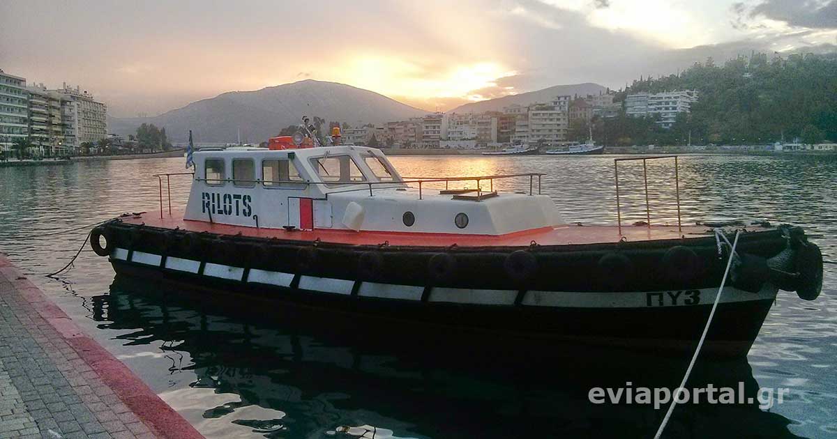 Σε λειτουργία η πλοηγίδα ΠΥ 03 του Πλοηγικού Σταθμού Χαλκίδας