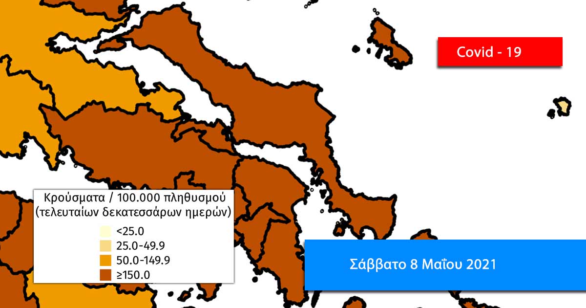 Κρούσματα Εύβοια