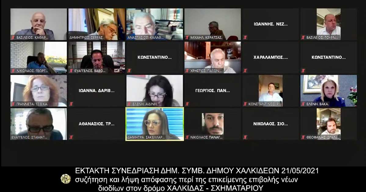 Δημοτικό Συμβούλιο