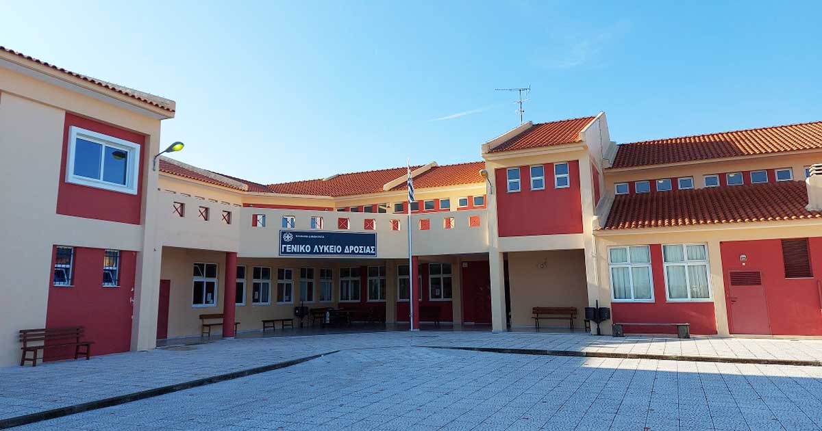 Γενικό Λύκειο Δροσιάς
