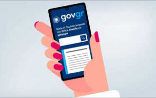 Ηλεκτρονικές υπηρεσίες