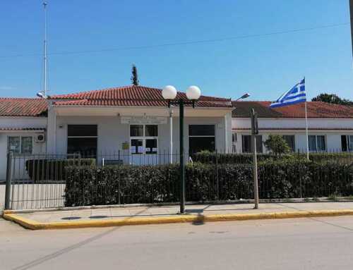 55 σύγχρονα ιατρικά μηχανήματα και στοιχεία εξοπλισμού για Κέντρα Υγείας της Στερεάς Ελλάδας