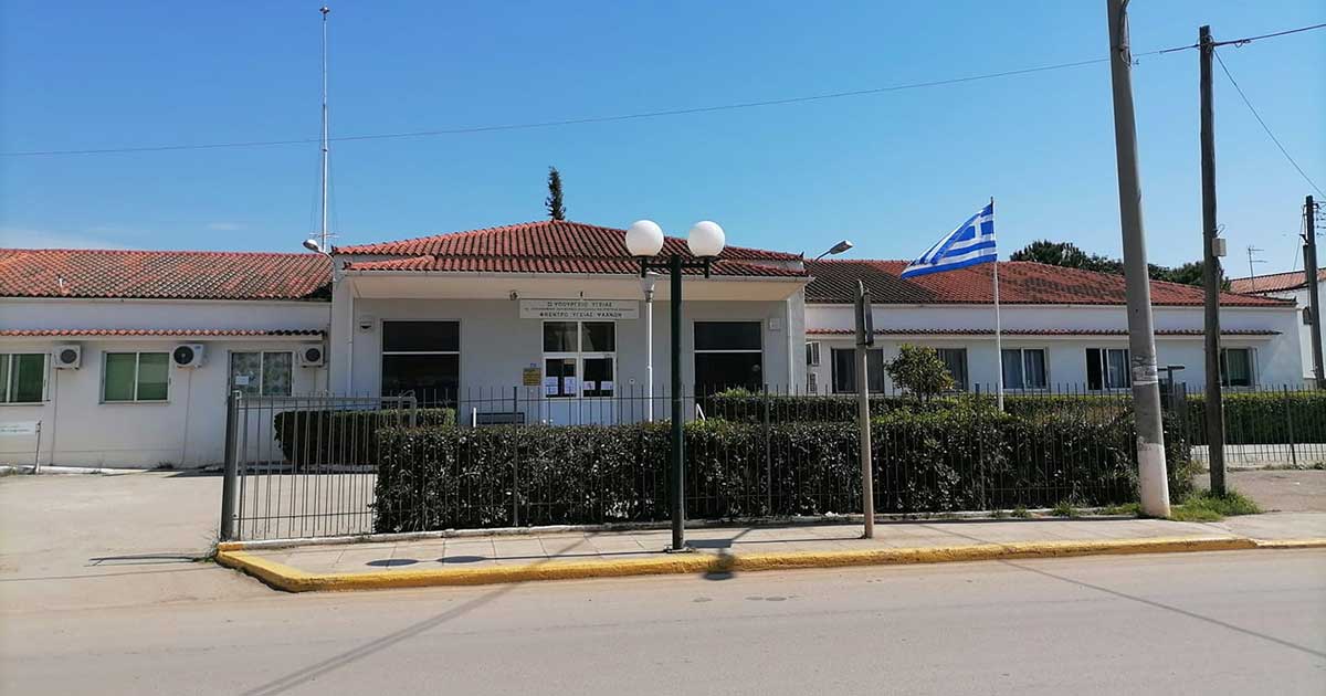 Κέντρο Υγείας Ψαχνών