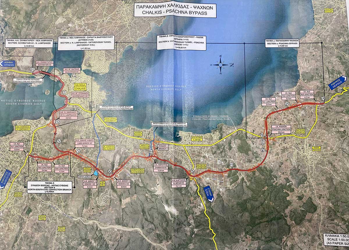 Παράκαμψη Χαλκίδας