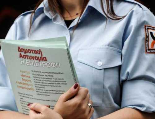 Πρόταση για καθιέρωση 24ωρης Δημοτικής Αστυνομίας στην Χαλκίδα