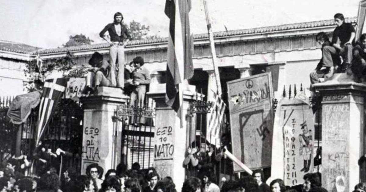 Πολυτεχνείο