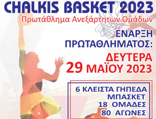 Ξεκινούν οι αγώνες του Πρωταθλήματος “Chalkis Basket 2023”