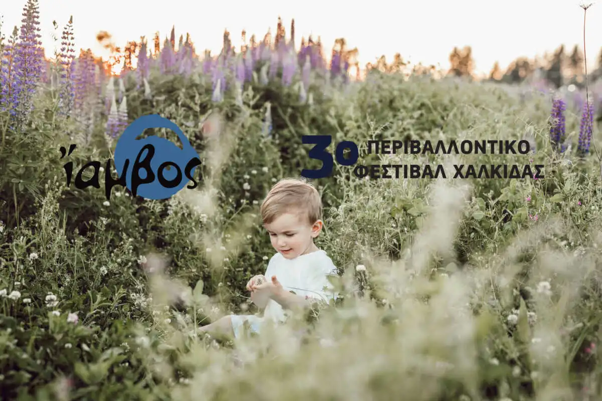 Δράση για παιδιά από τον Ελληνικό Ορειβατικό Σύλλογο Χαλκίδας