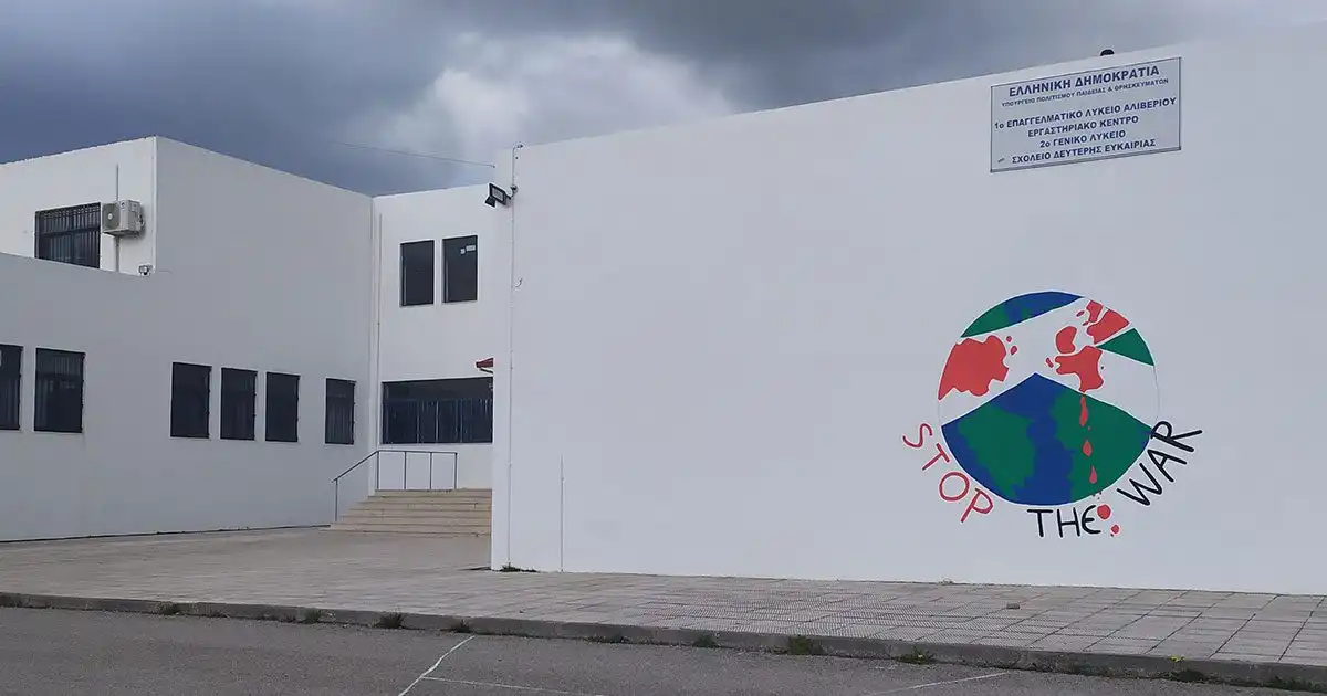 2ο ΓΕΛ Αλιβερίου