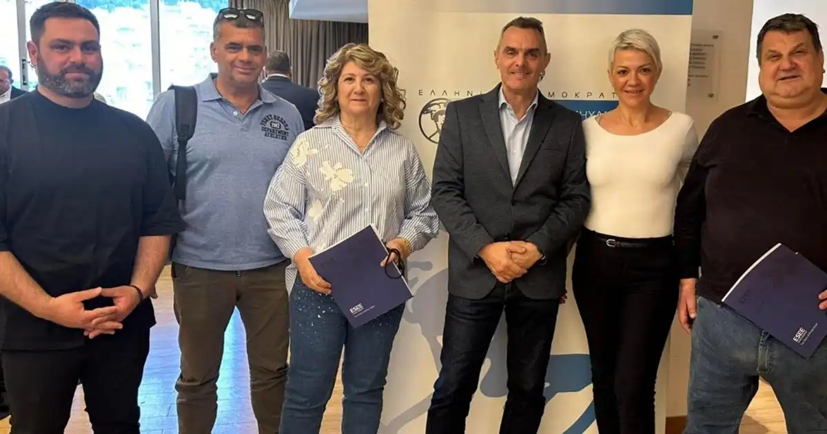 Ομοσπονδία Εμπορικών Συλλόγων