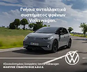 Σύστημα Φρένων