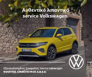 Λιπαντικό service