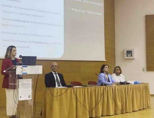 Με επιτυχία η εκδήλωση του Τμήματος Αγροτικής Ανάπτυξης, Αγροδιατροφής και Διαχείρισης Φυσικών Πόρων