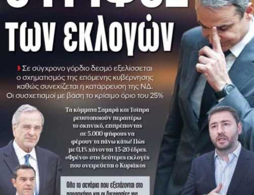 Μαρκόπουλος: Ο Σαμαράς μπορεί να προκαλέσει πολιτικό σεισμό