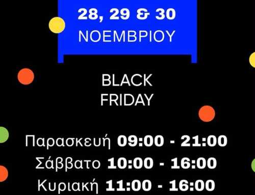 Το ωράριο των εμπορικών καταστημάτων Χαλκίδας για την Black Friday
