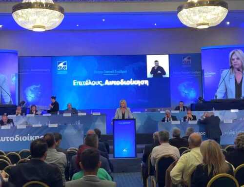 Στο Ετήσιο Τακτικό Συνέδριο της Κ.Ε.Δ.Ε η Δήμαρχος Χαλκιδέων