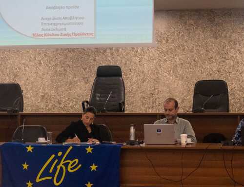 Ολοκληρώθηκε η δράση Κυκλικής Οικονομίας στο πλαίσιο του έργου LIFE-IP CEI-Greece