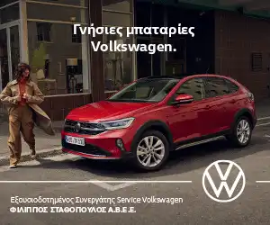 Μπαταρίες Σταθόπουλος