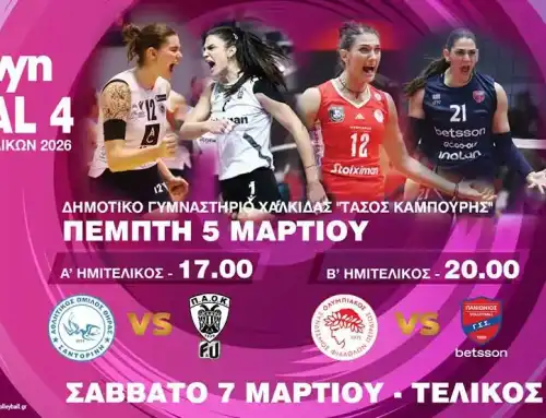 Η Χαλκίδα στο επίκεντρο του Allwyn Final 4 Κυπέλλου Βόλεϊ Γυναικών