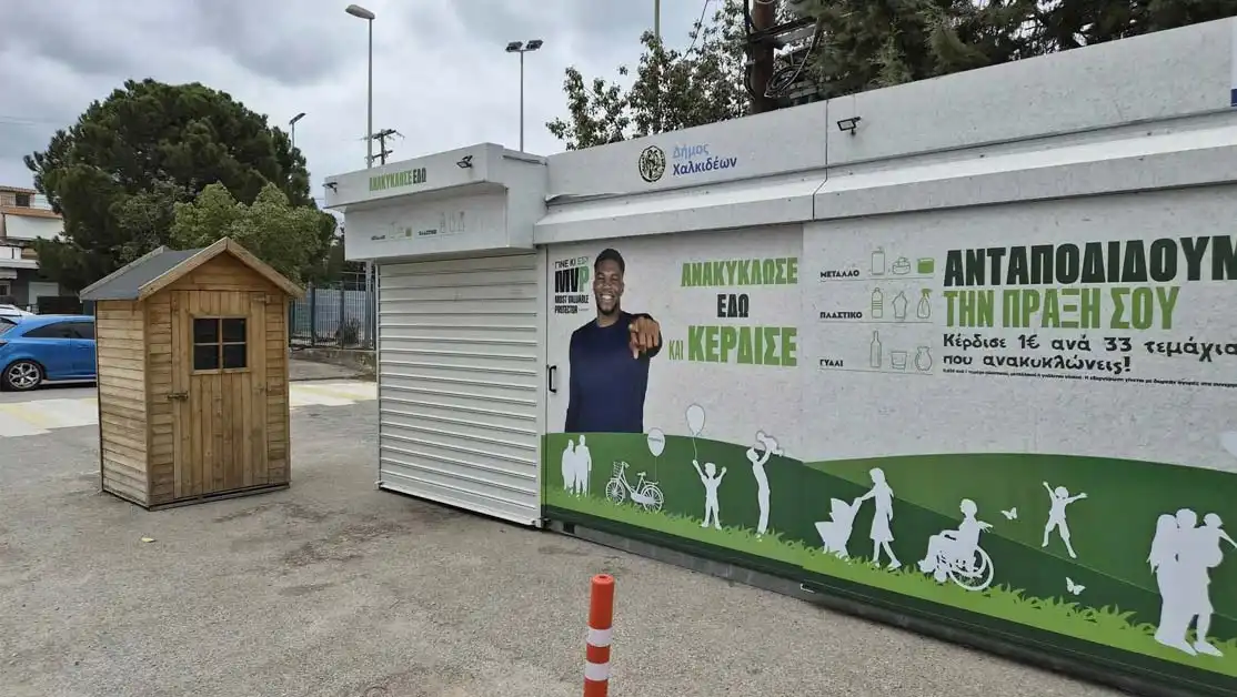 Μόλις 3 ώρες λειτουργίας για τα Πολυκέντρα Ανακύκλωσης στη Χαλκίδα