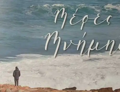 Κυκλοφόρησε το βιβλίο «Μέρες Μνήμης» του Γιώργου Ρούσσου από την Ιερά Μητρόπολη Χαλκίδος