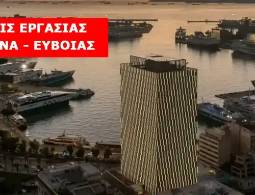 Νέα θέση εργασίας στην εταιρεία Antipollution στην Ριτσώνα